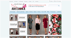 Desktop Screenshot of afr-shop.ru
